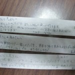 びっくり！そしてありがとう！