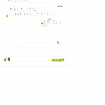 うれしいお手紙